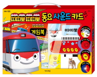 띠띠뽀 띠띠뽀 동요 사운드 카드